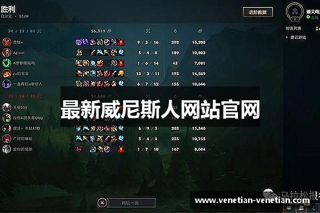 最新威尼斯人网站官网